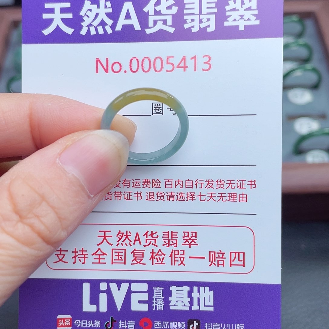 【闪购商品】翡翠戒指未镶嵌S*兰天然