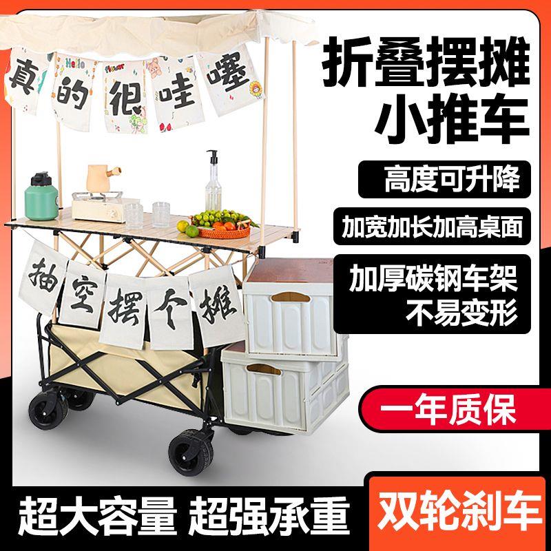 德国品质摆摊车移动升降露营推车营地推车可折叠出摊野营野餐摆地