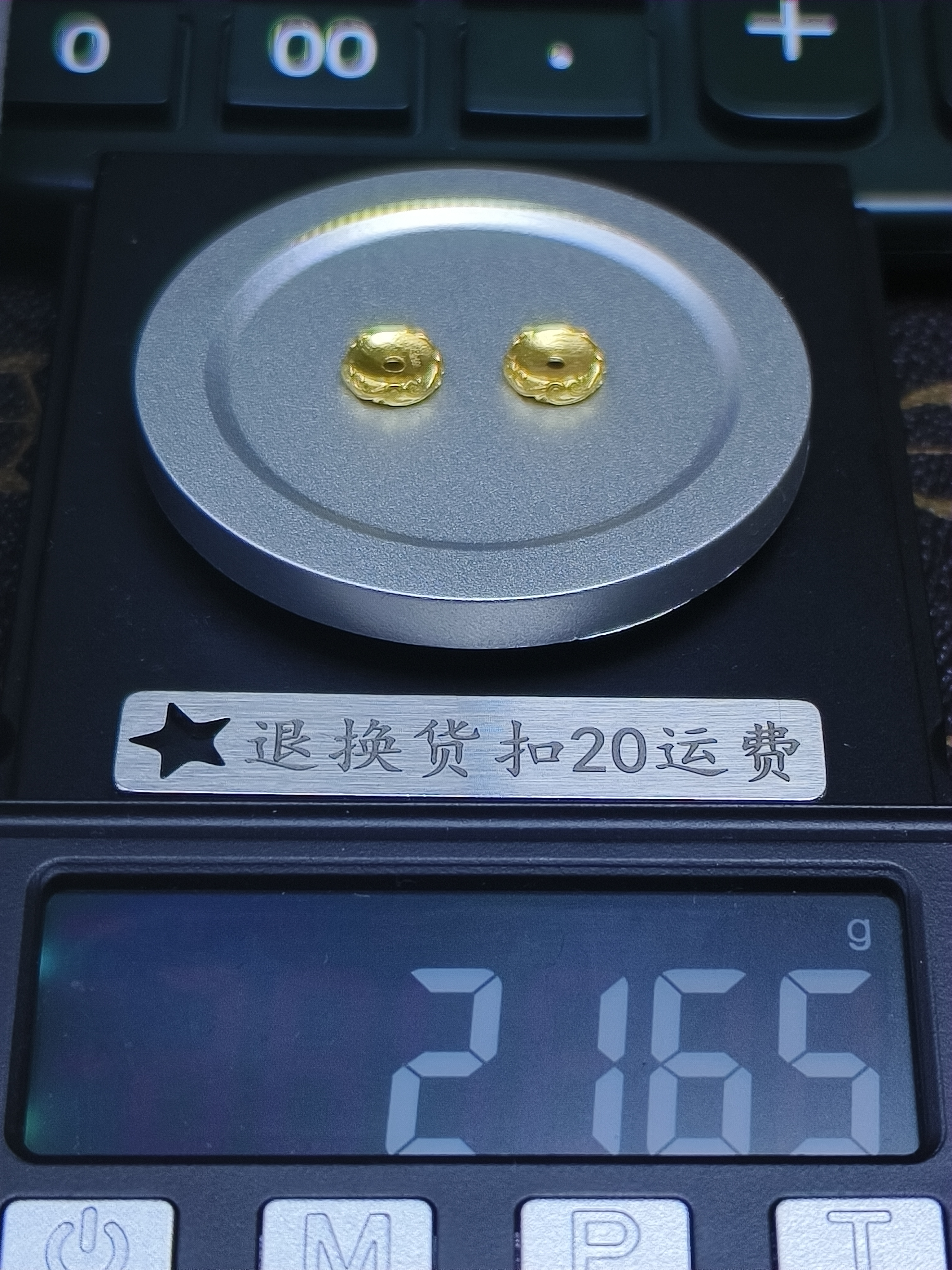 黄金文玩配饰足金999