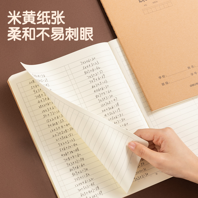 Deli/得力F1636牛盾牛皮纸缝线本(读书笔记)(本)