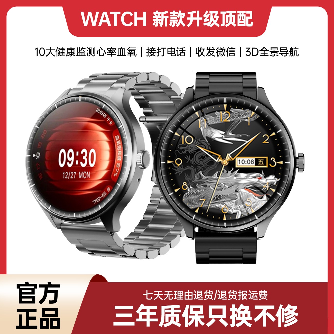 【专柜正品】新款顶配多功能智能AI声控手表红外遥控通话