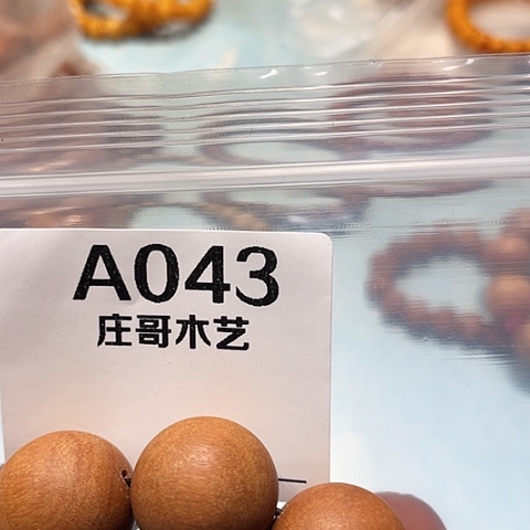 【闪购商品】香榧木黑檀木风车木，043