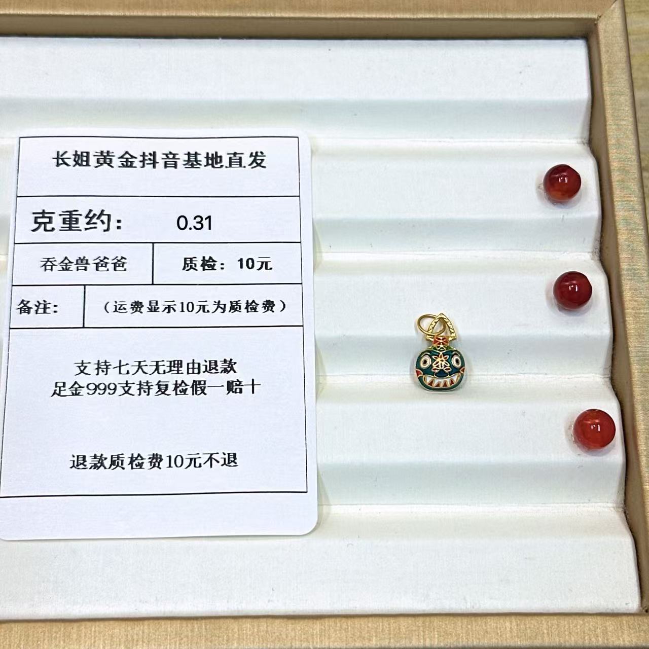 足金999烧蓝吞金兽爸爸带圈 约0.31+玛 瑙