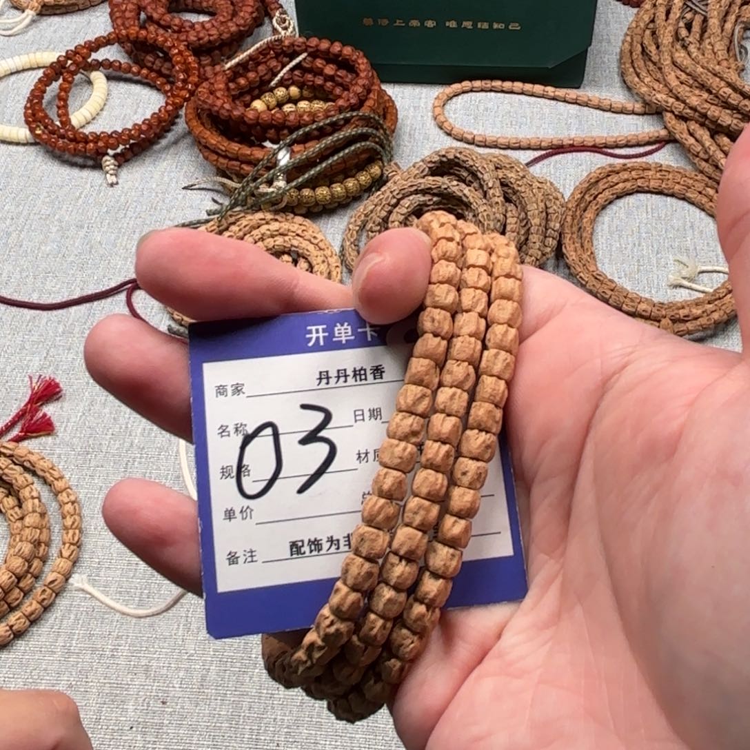 吊坠柏香籽/百香籽