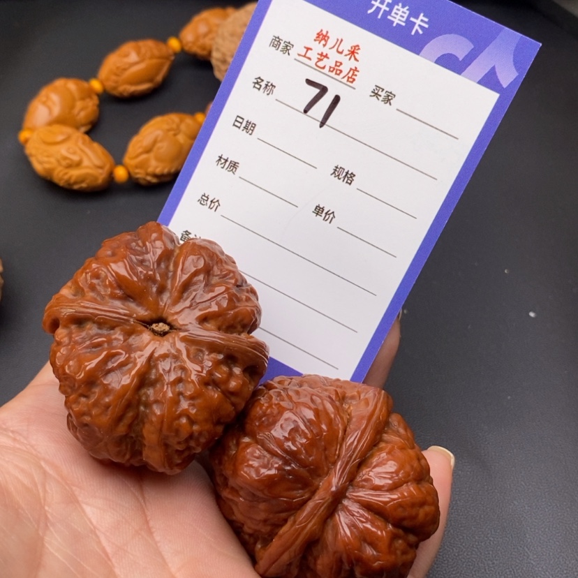 【闪购商品】文玩核桃吊坠蛤蟆头71