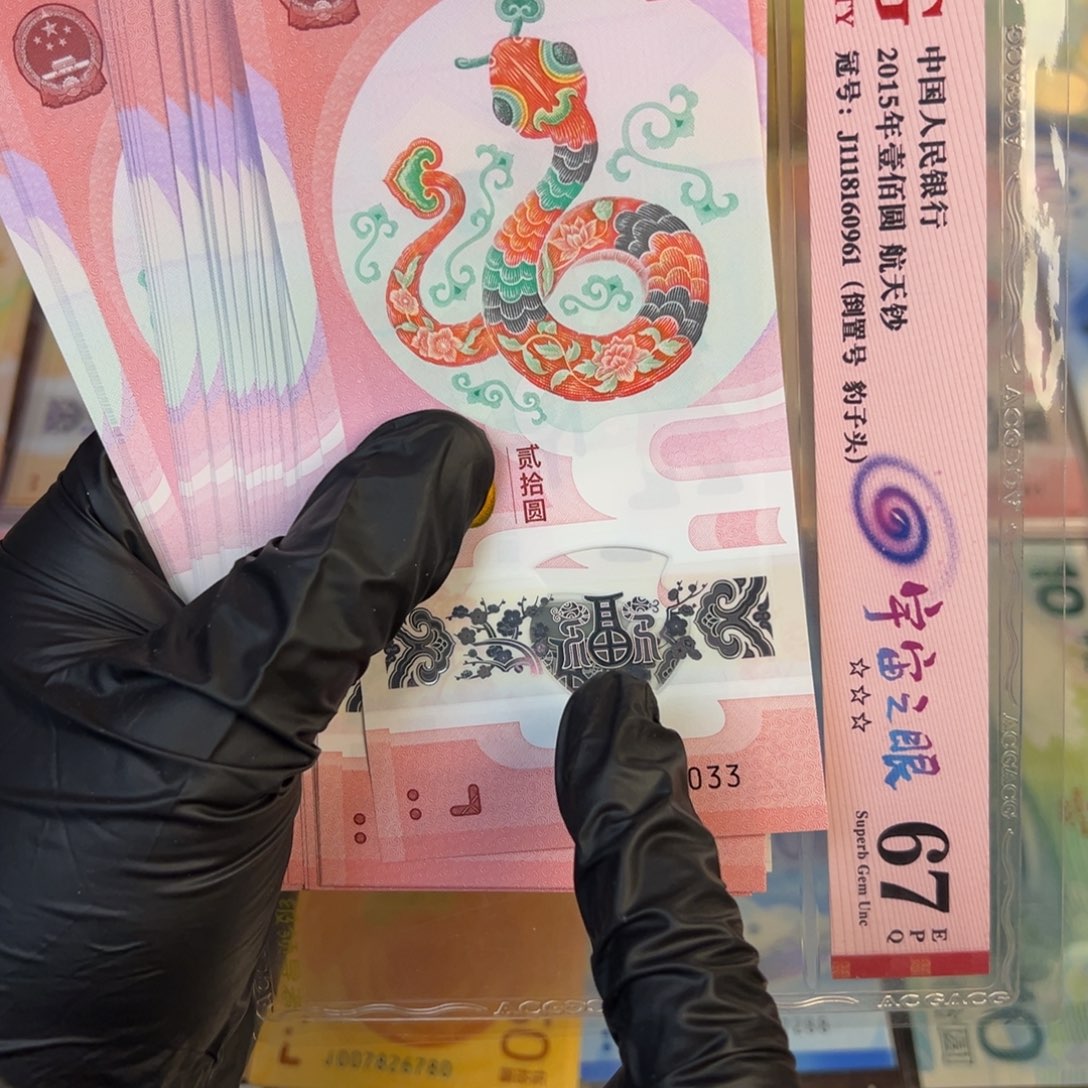 塑料蛇单张.9999999