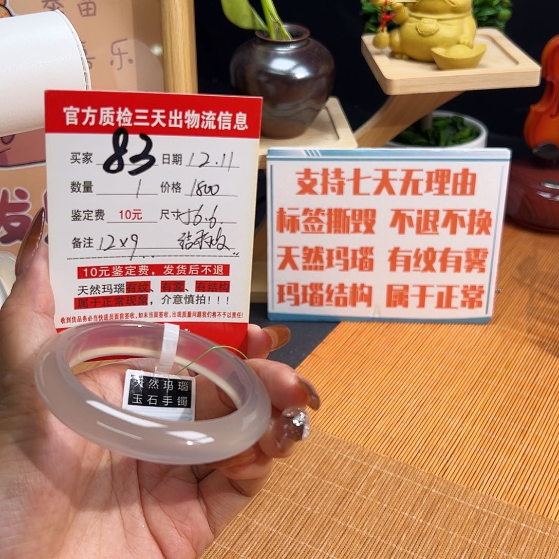 手镯玛瑙/玉髓未镶嵌盖****?