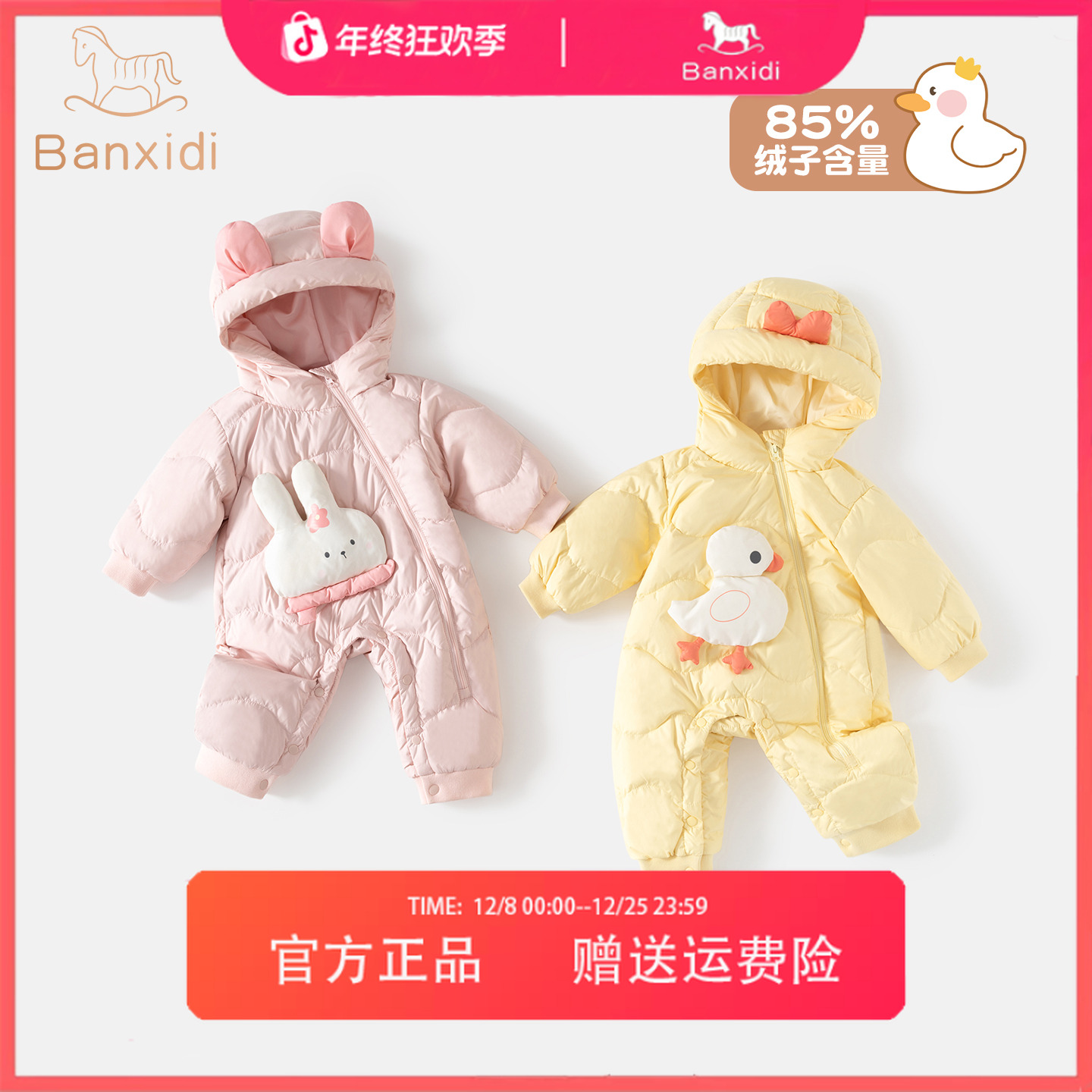 班喜迪婴儿羽绒服连体衣冬季宝宝衣服白鸭绒连帽外出服加厚爬服