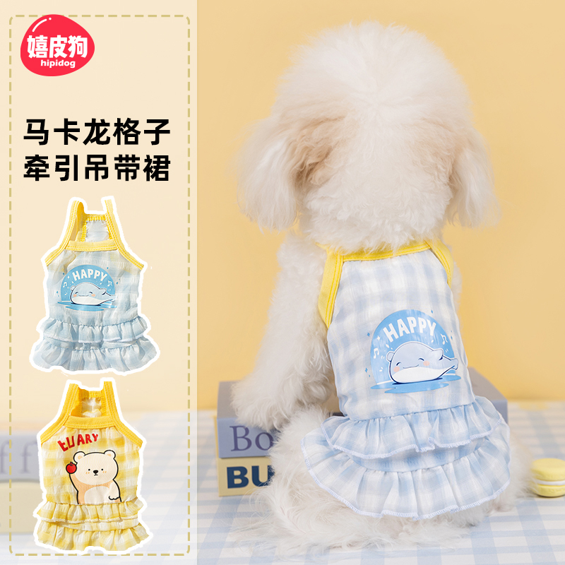 [达人]春夏狗狗可爱卡通小型犬吊带裙猫咪裙子宠物连衣裙衣服0372