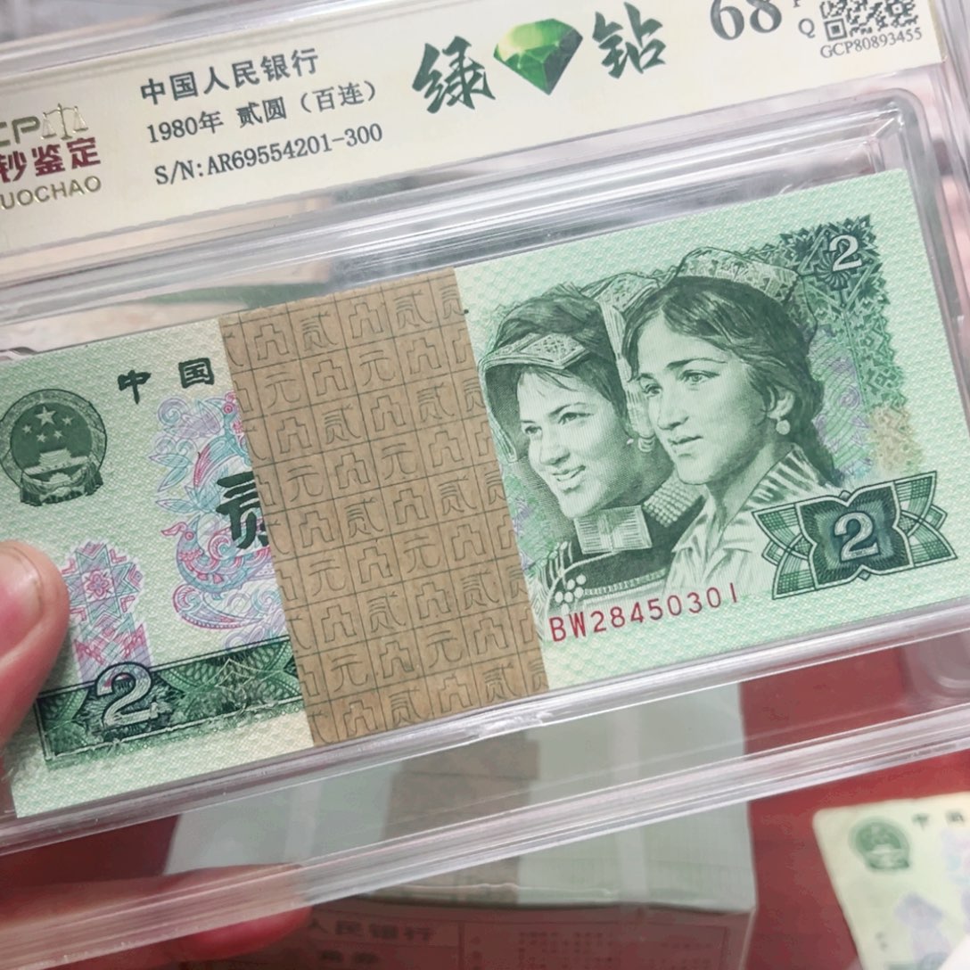 伟***Bw两刀尾号28450301+28450801