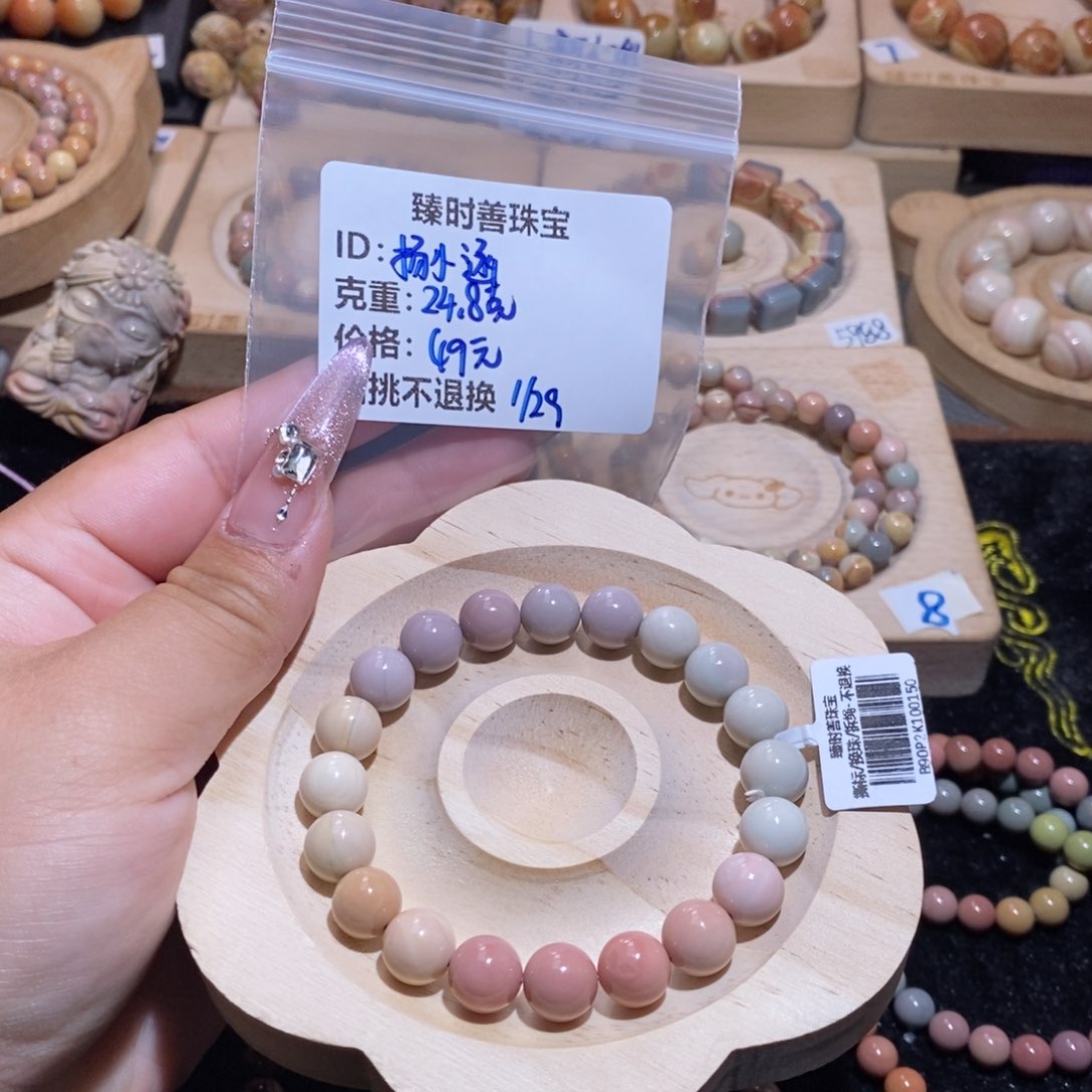 石英质玉手链未镶嵌扬*涵