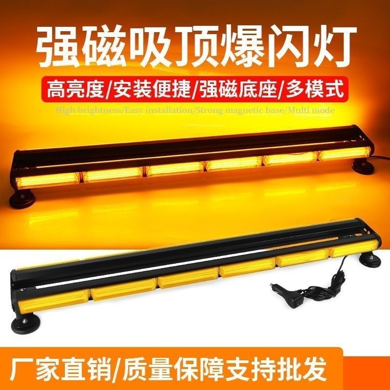 COB竹节灯杠灯长条灯变色强光货车工程车清障车LED闪光灯喇叭灯
