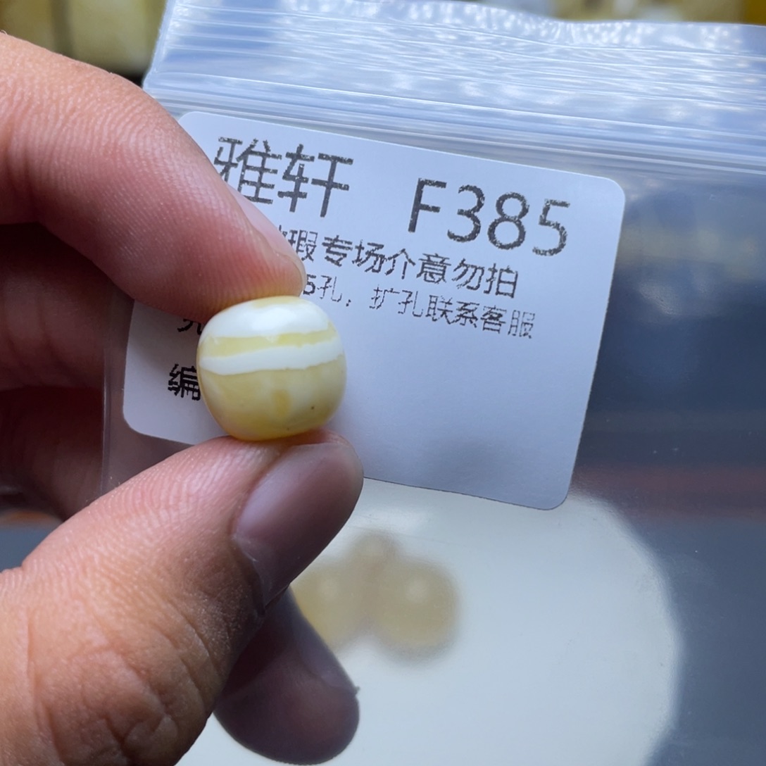 未镶嵌琥珀珠宝奇石