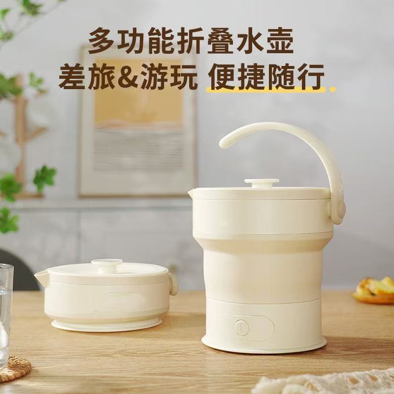 漂亮国N家-折叠水壶便携式迷你电热杯旅行出差恒温电热壶