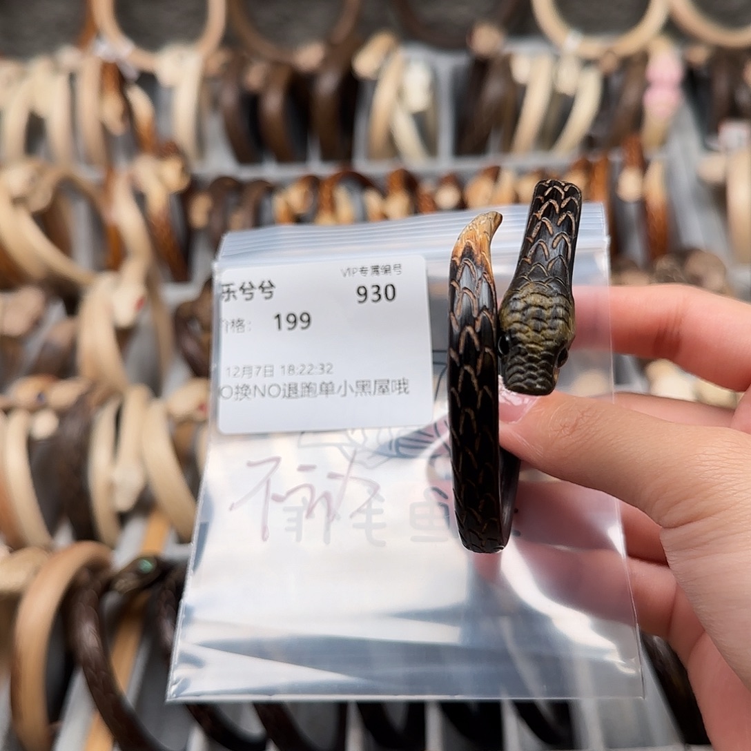 乐***兮木质非金属乐兮兮