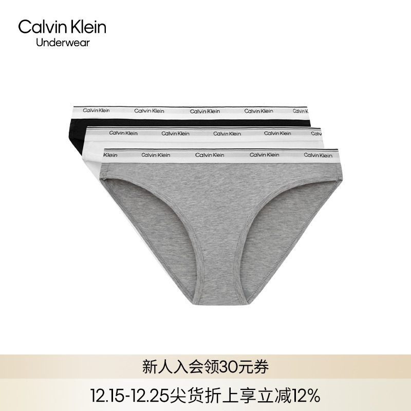 CK内衣女士三条装提花腰边舒适柔软亲肤透气三角内裤