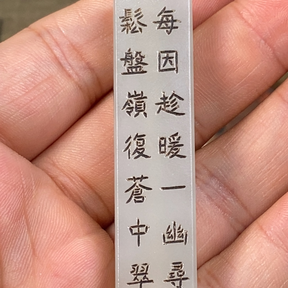四***爸非常精美的脖挂件