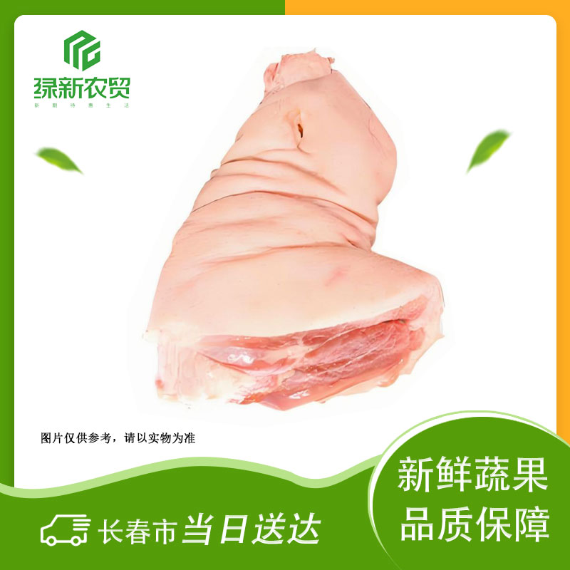 雨润 猪后肘 约1500g/份