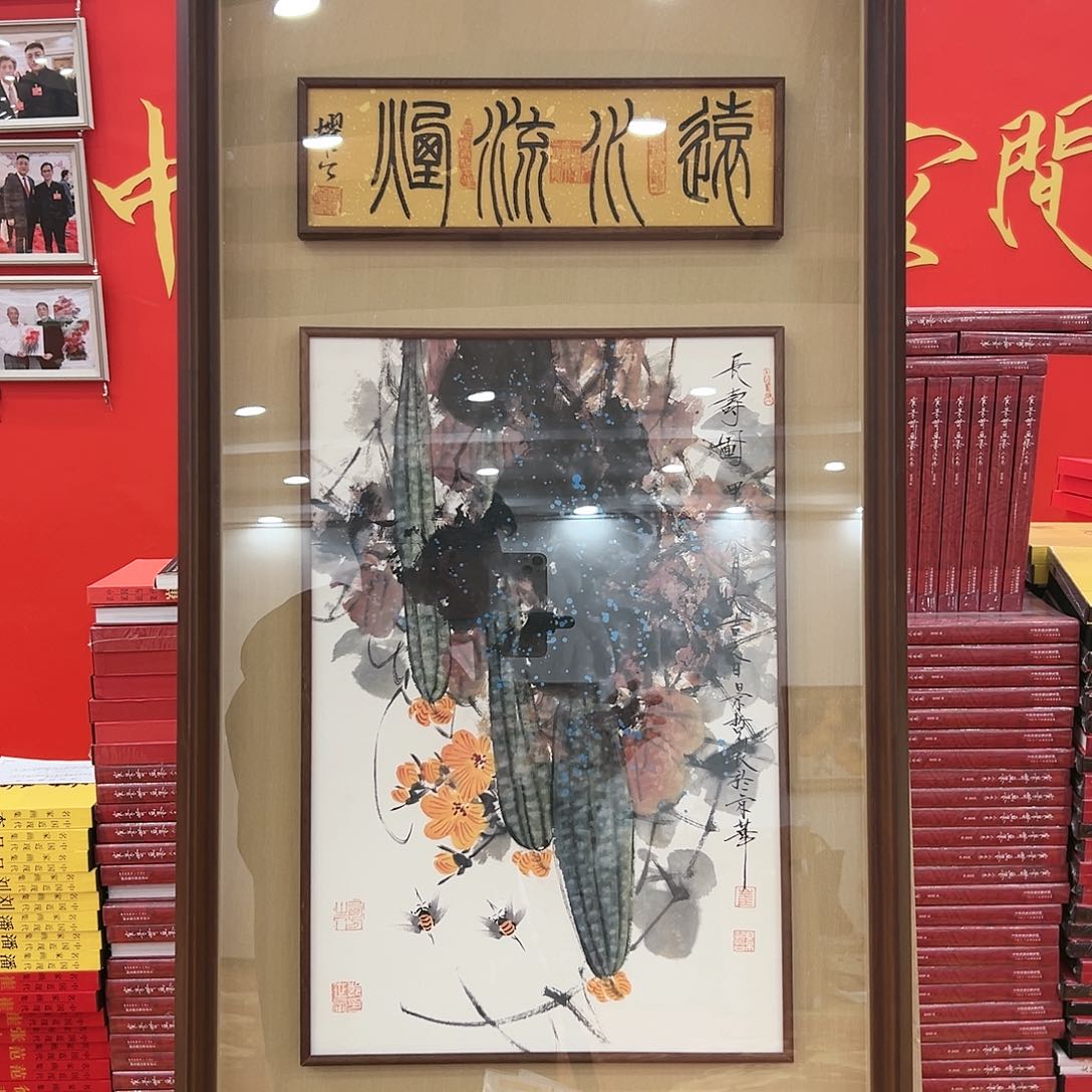 国画崔景哲展览原作