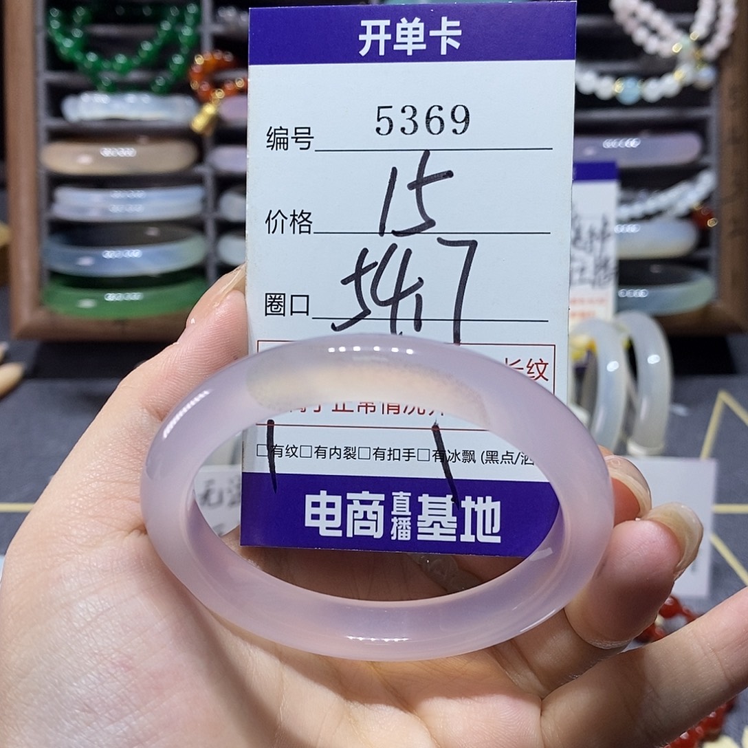 玛瑙/玉髓未镶嵌手镯5369