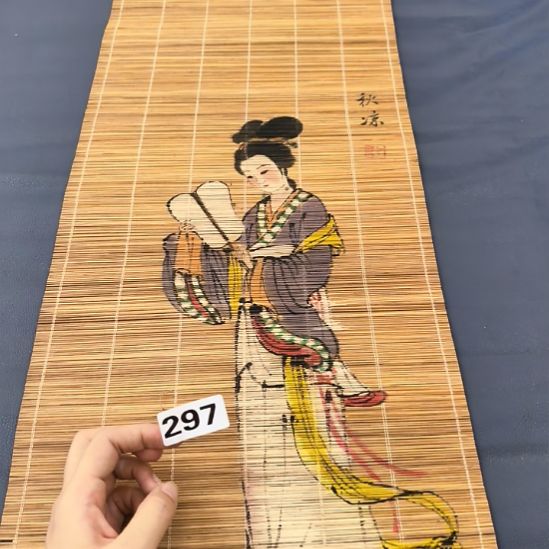 楽***畐桃源居老字画工作室297