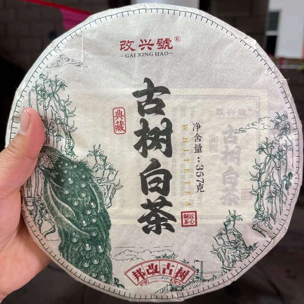 2024年邦改古树白茶春尾 357克2饼 2月10【35号】