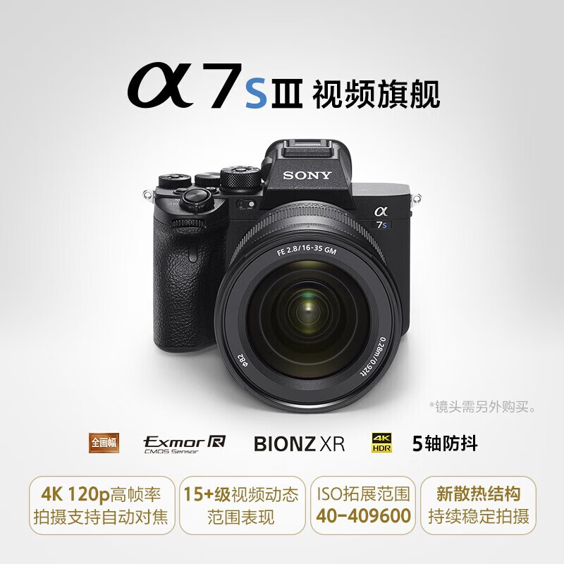 Sony/索尼A7S3全画幅微单数码相机4K120P视频拍摄 A7SM3单机身 