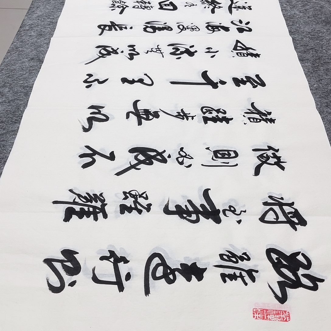 书法宣纸路虽远行中书协李保军老师手写