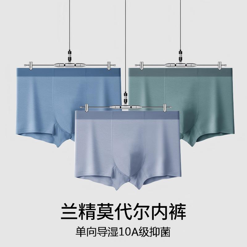 男女款零感内裤 高弹透气抑菌内裤  