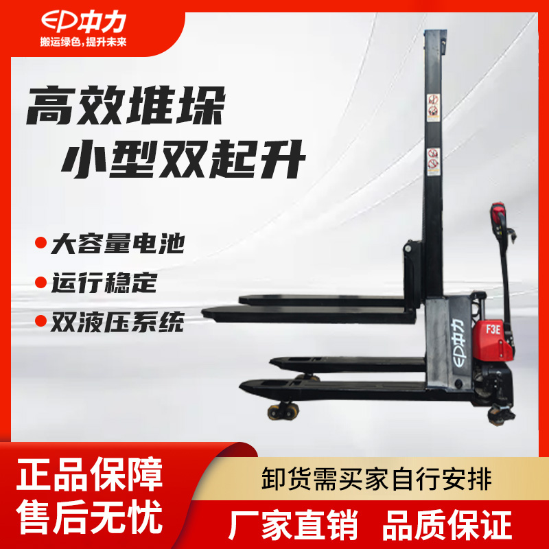 【直播专属】中力电动F3E双提升1吨堆高车机械1.6米锂电快充