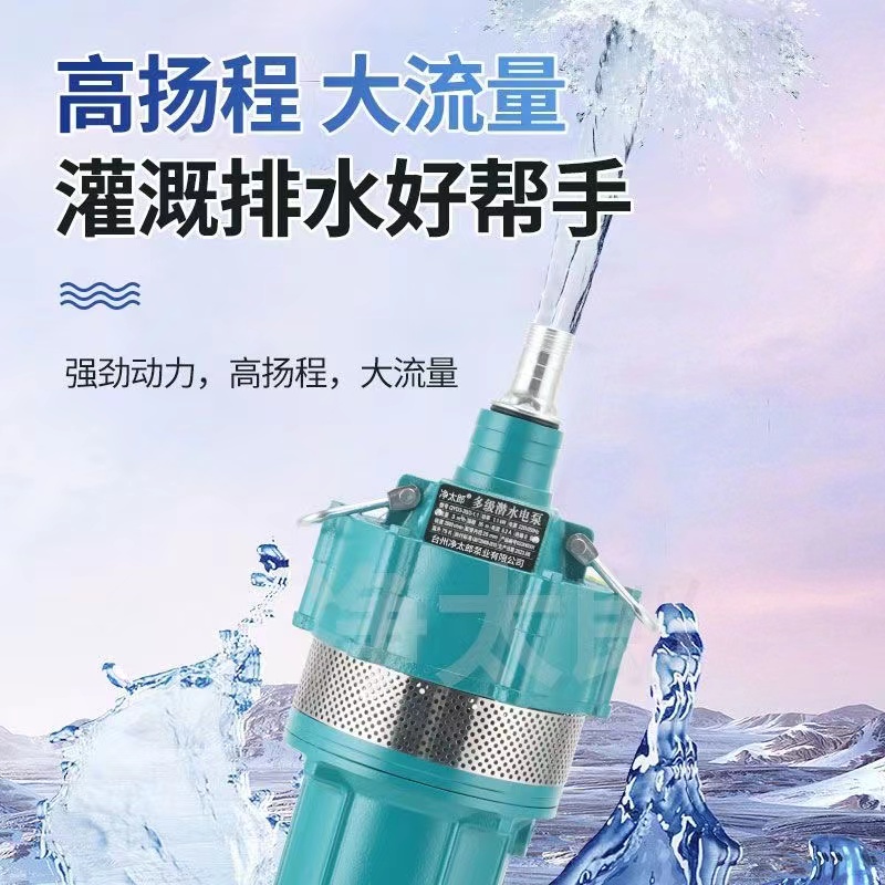 1500瓦 油浸式深井潜水泵 7页轮