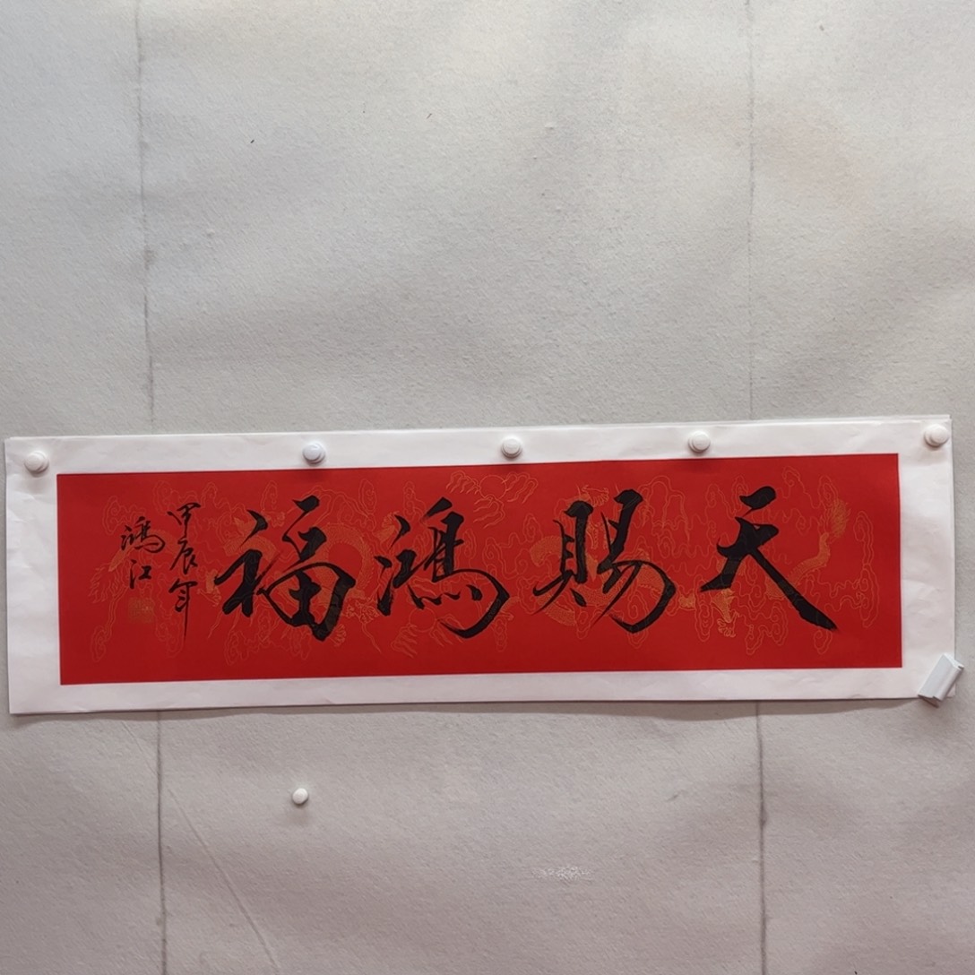 书法陈鸿江老师作品
