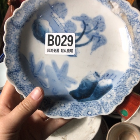 瓷记**冰微瑕回流瓷器029