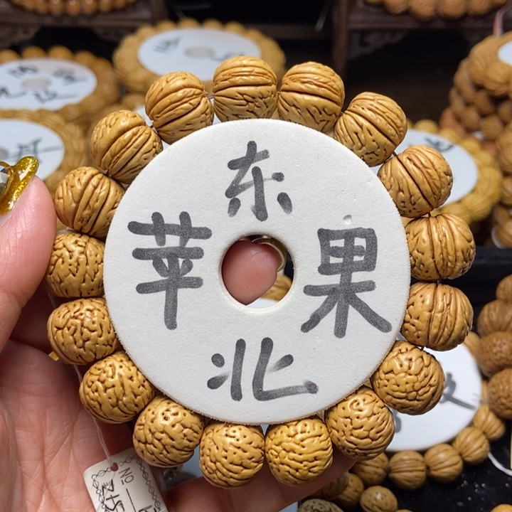 桃核手串小**.野生苹果王