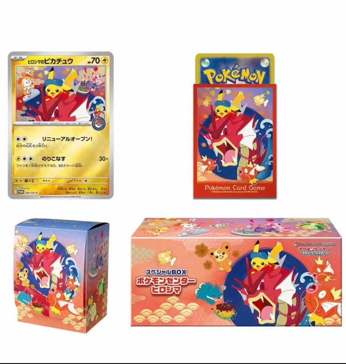 ptcg日版广岛礼盒（默认代拆）