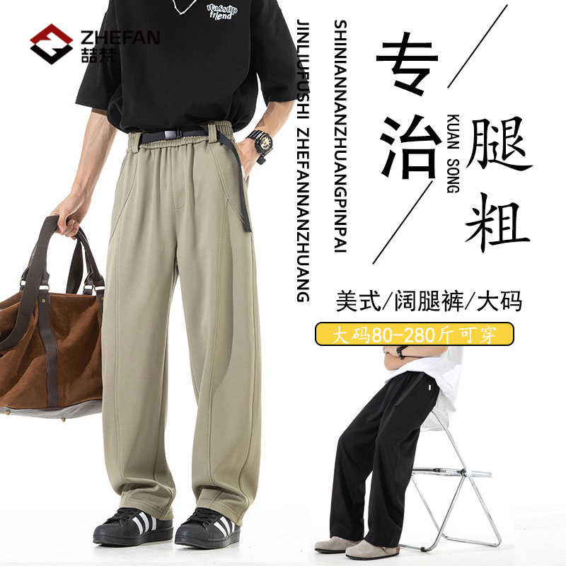 秋季新款大码弯刀裤青少年显瘦宽松学生潮流百搭直筒裤加肥裤子