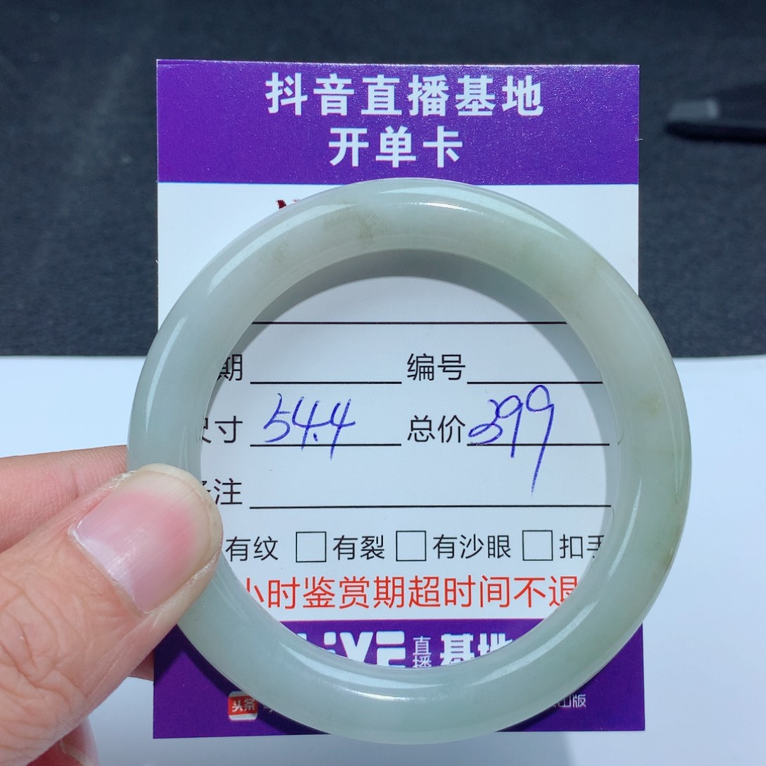 翡翠手镯未镶嵌翡翠手镯