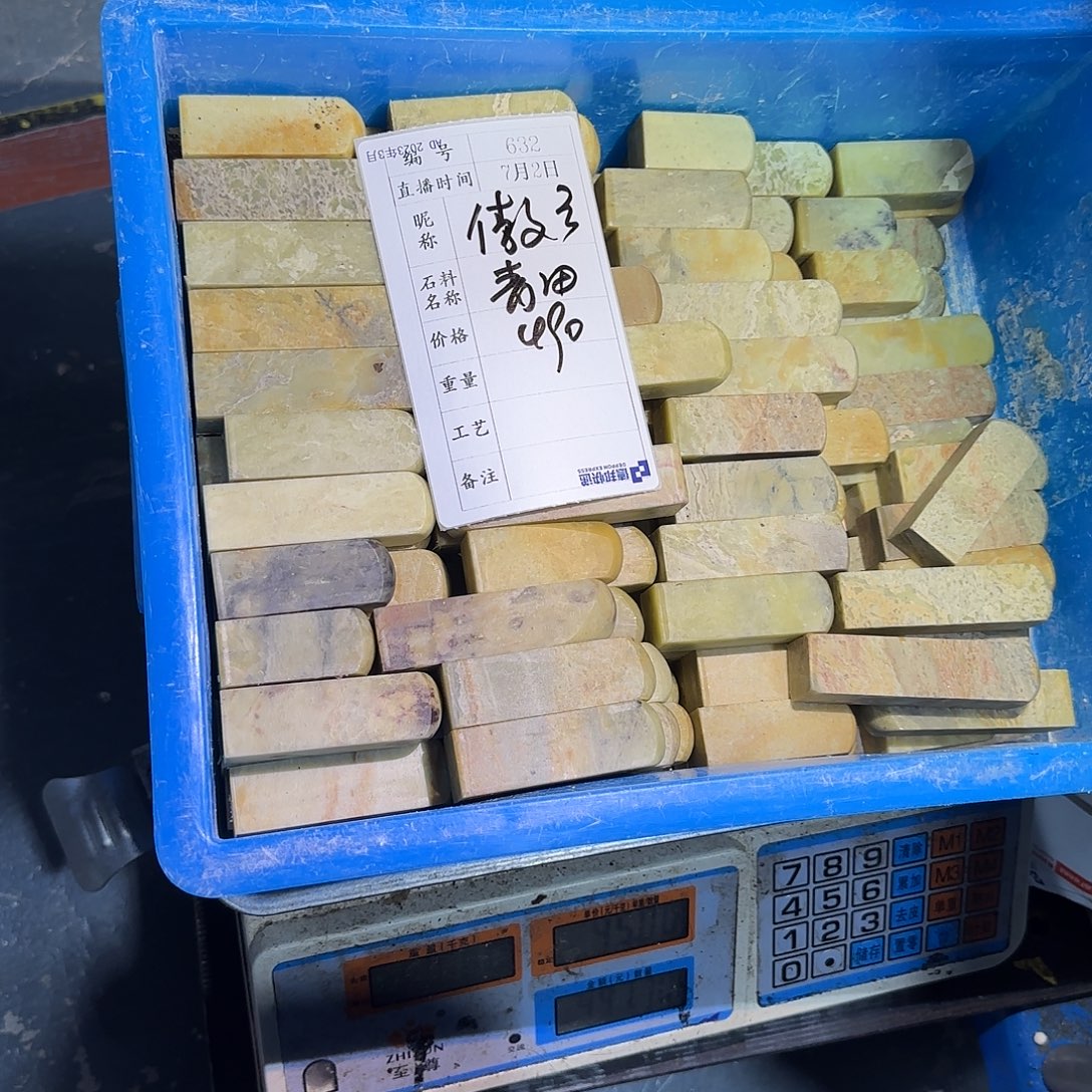 傲***云印石青田石我不喜欢这样