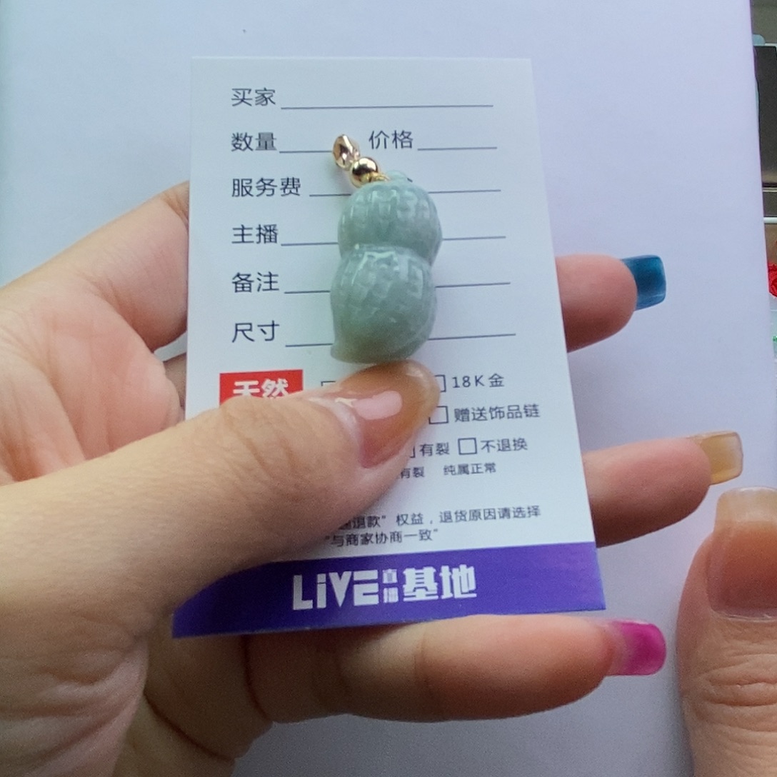 翡翠颈饰未镶嵌吊坠