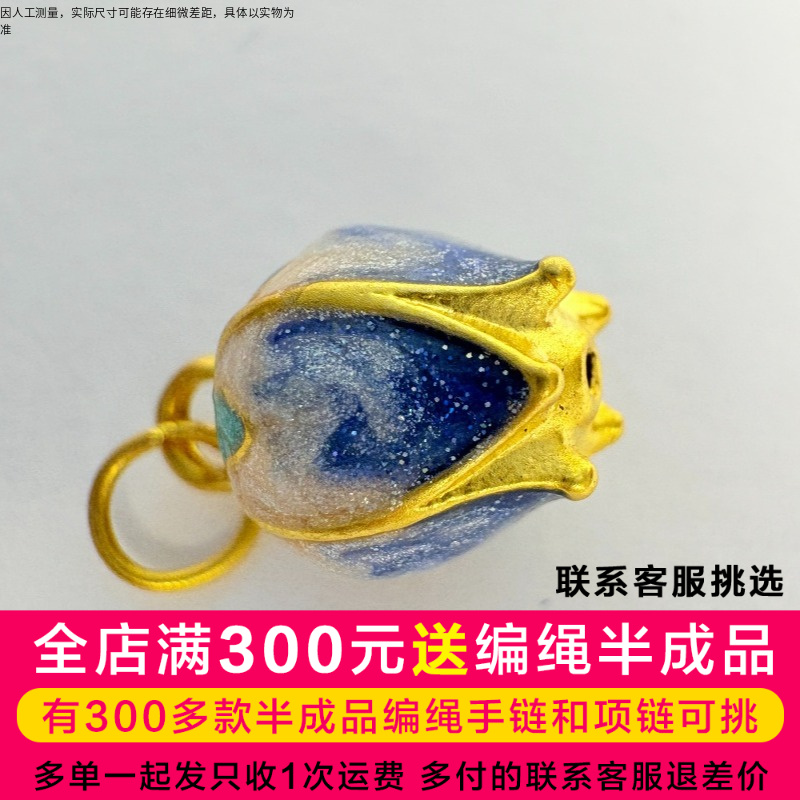 水贝黄金足金999烤漆提溜大花苞4号DP0399