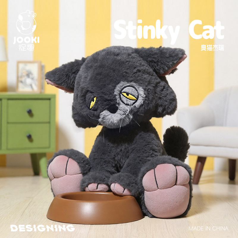 捉趣臭猫杰瑞小众网红可爱猫咪毛绒玩偶公仔布娃娃生日礼物送女生