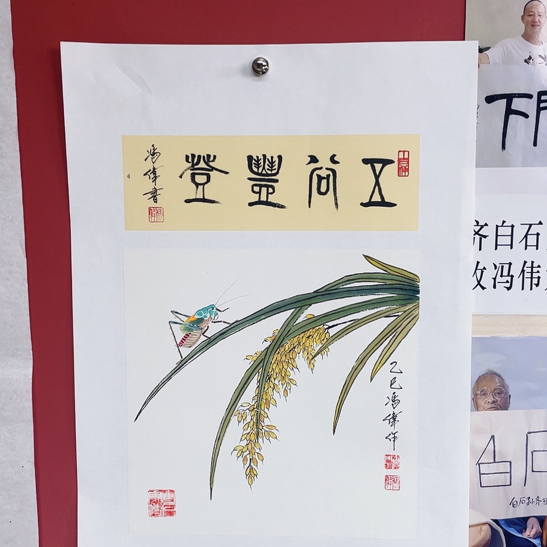 国画冯伟老师手绘国画作品音浩