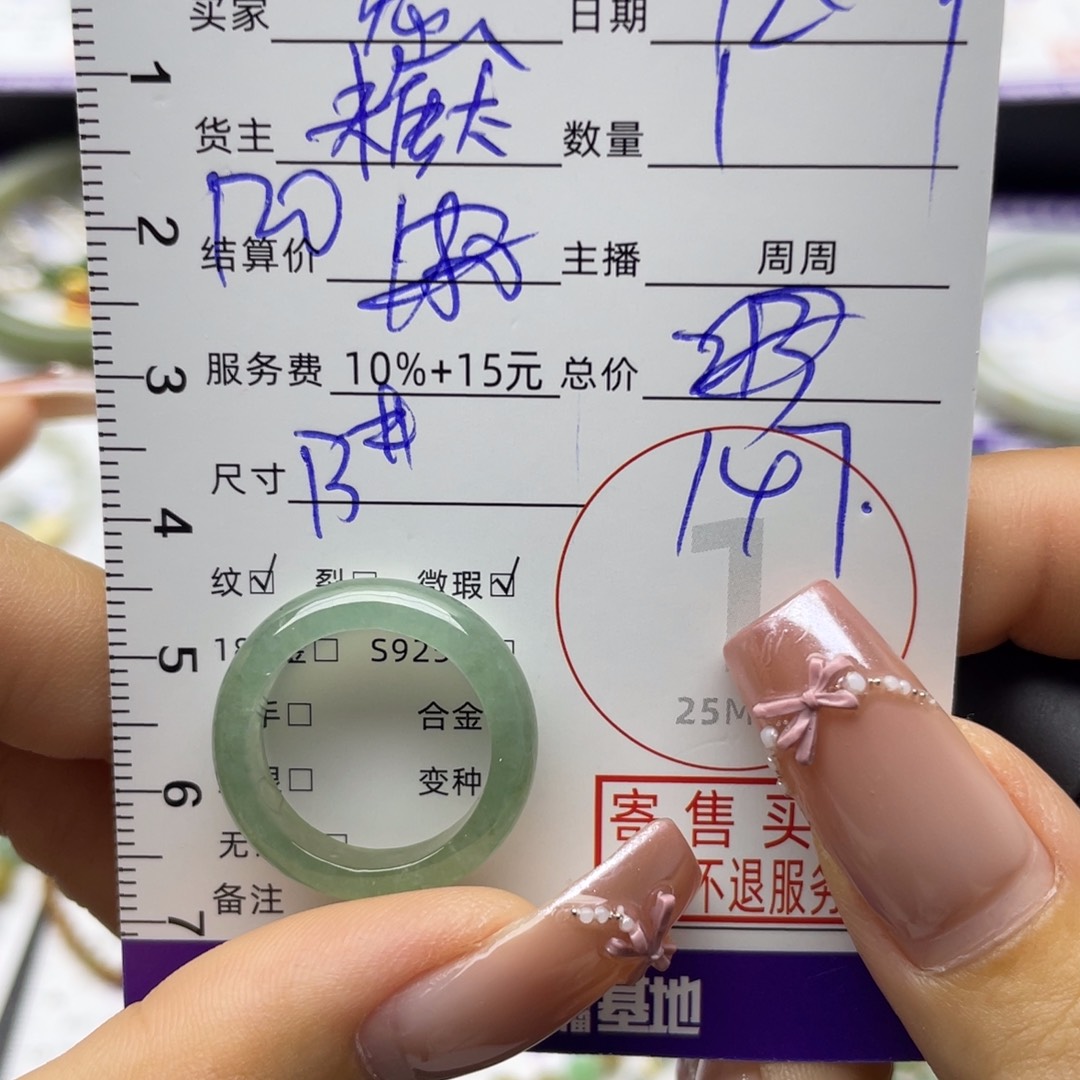 蜜***糖翡翠未镶嵌戒指戒指