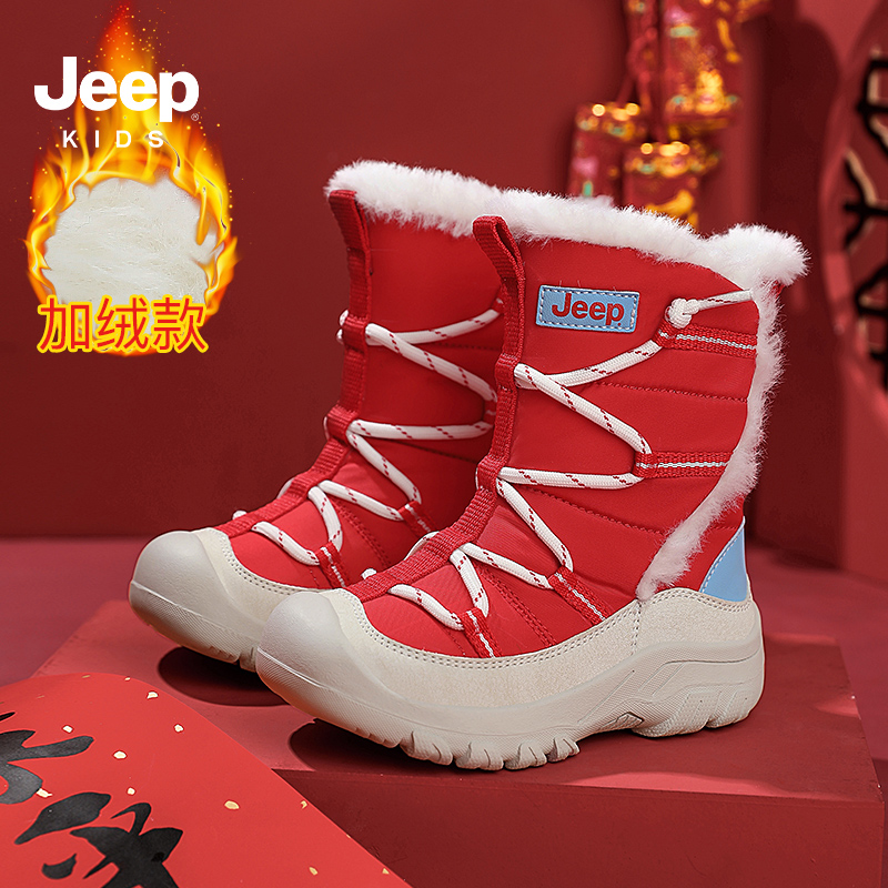 Jeep儿童雪地靴子长筒棉靴冬季加绒加厚保暖长靴户外男女童大棉鞋