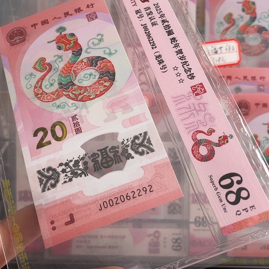 002062292单张龙珠号68分