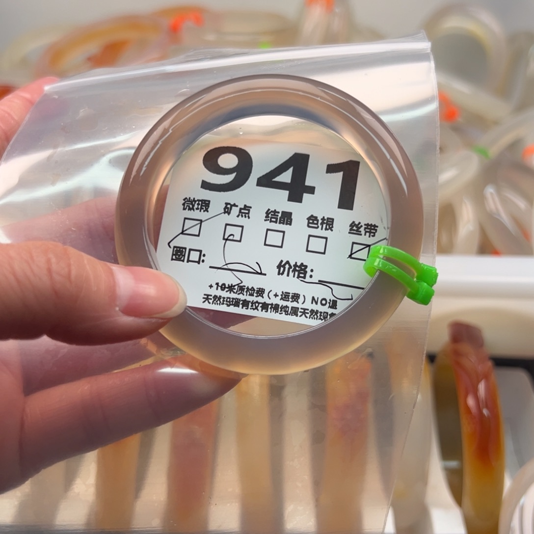 玛瑙/玉髓手镯未镶嵌941