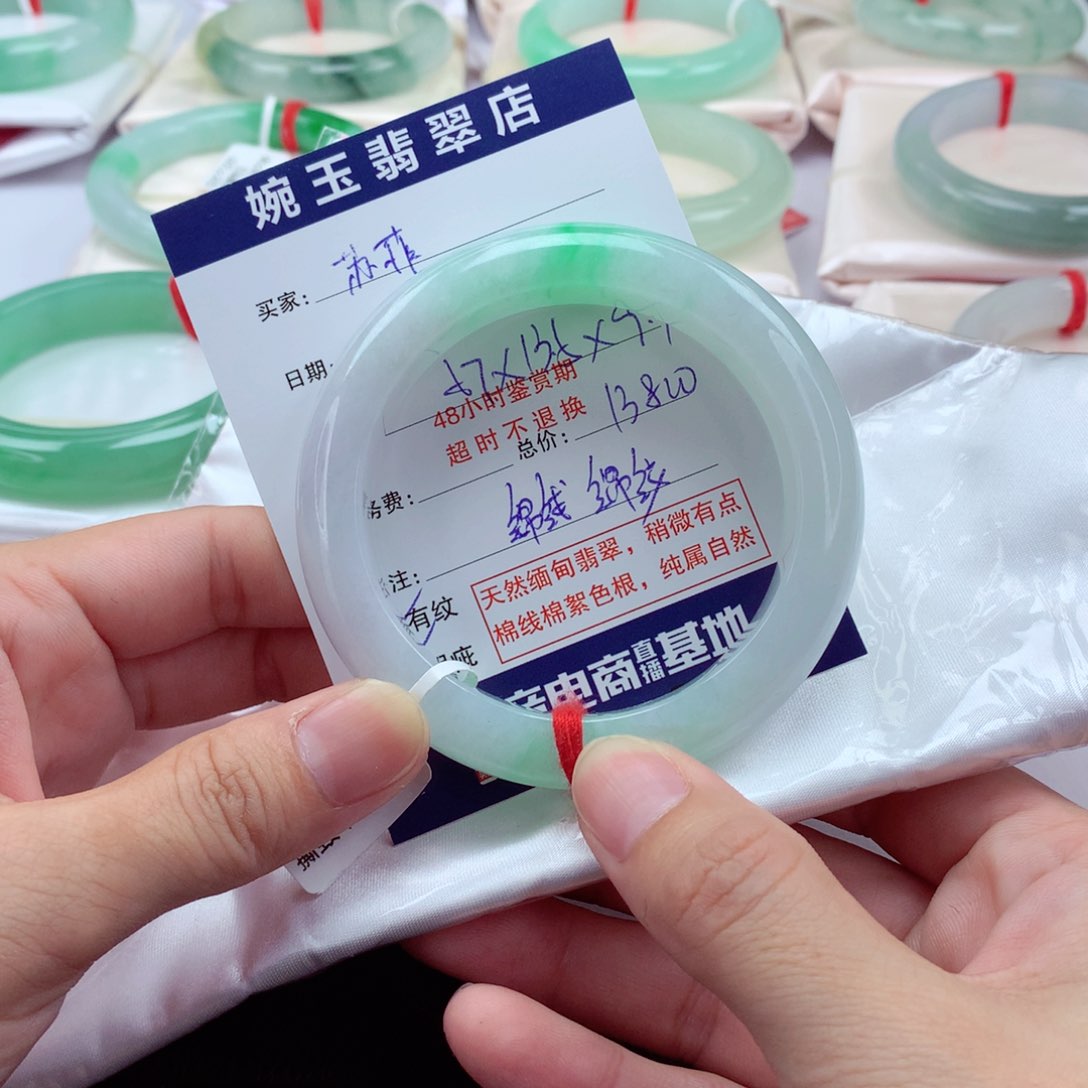 翡翠手镯未镶嵌苏*～57