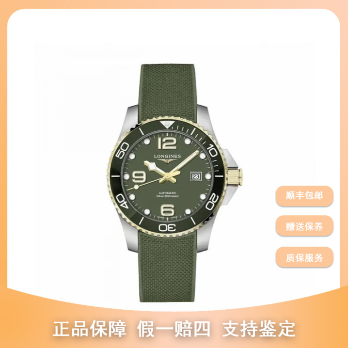 全新未使用 Longines/浪琴 竞品专属/全新康卡斯/41mm/14600