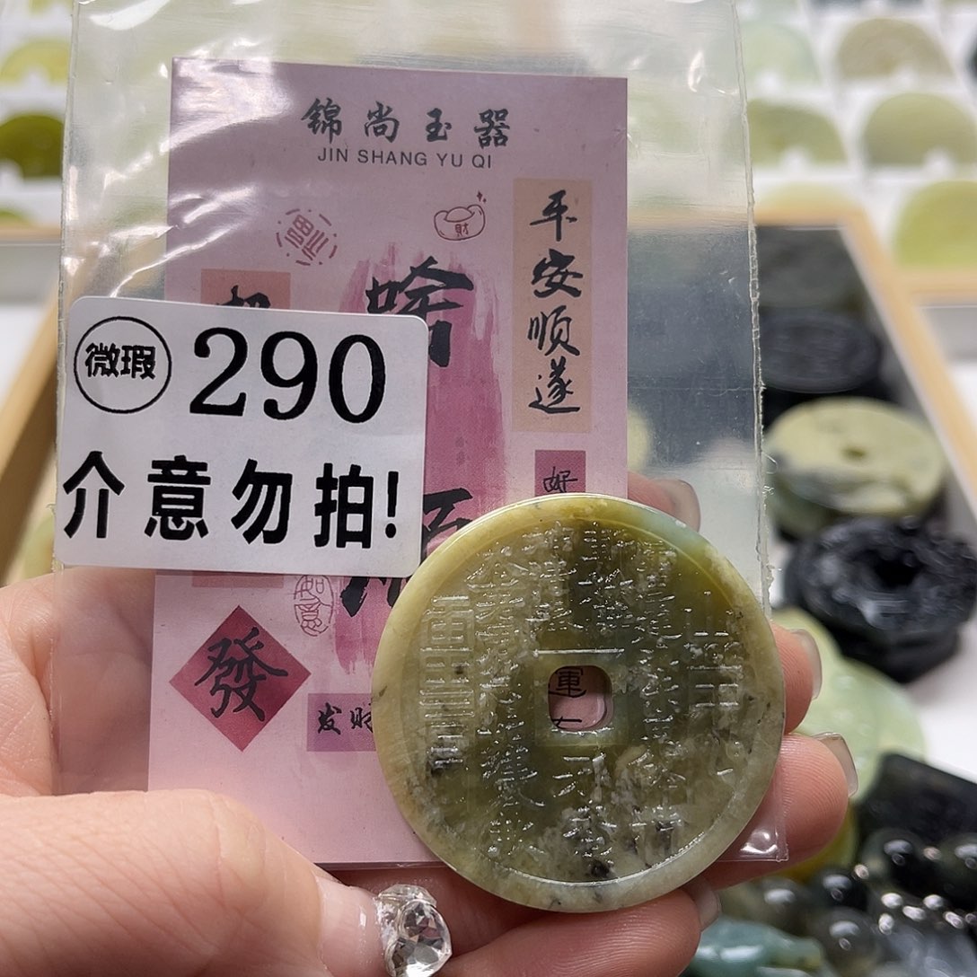 蛇纹石玉挂坠未镶嵌