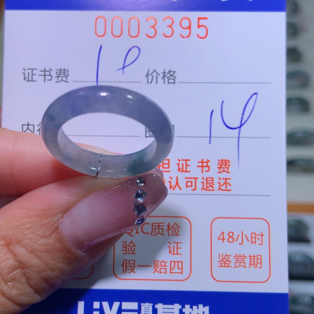 翡翠戒指未镶嵌玲*翡翠